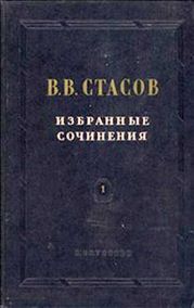 О значении Брюллова и Иванова в русском искусстве