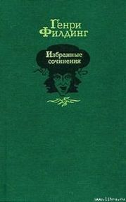 История приключений Джозефа Эндруса и его друга Абраама Адамса