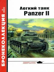 Лёгкий танк Panzer II