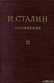 Том 12