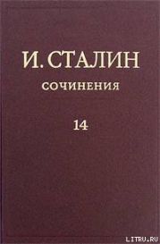 Том 14