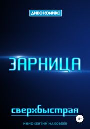 Зарница