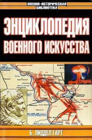 Структура и хронология военных конфликтов минувших эпох