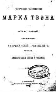 Я — секретарь одного из сенаторов