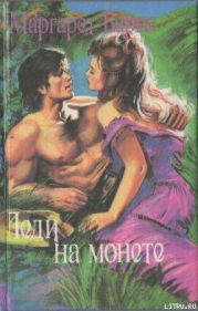Леди на монете