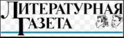 Литературная Газета 6452 (№ 9 2014)