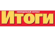 Итоги № 7 (2014)