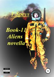 Book -11 Aliens novella