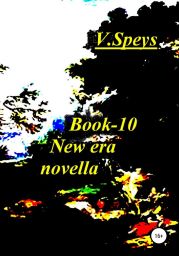 Book-10 New era novella