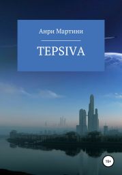 TEPSIVA