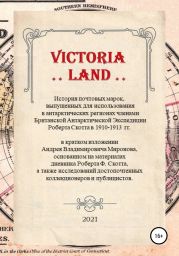 VICTORIA LAND. История антарктических почтовых марок Экспедиции Роберта Скотта