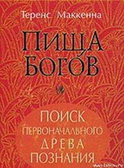 Пища богов