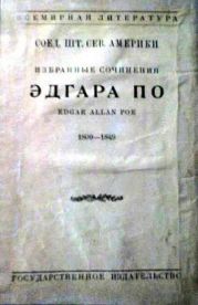 Сердце-обличитель