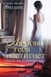 Любовь тебя настигнет (Великий побег)