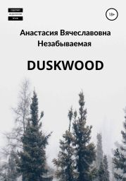 Duskwood