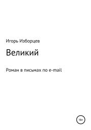 Великий