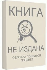 Жизнь и необычайные приключения менеджера Володи Бойновича, или Америка 2043