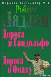 Дорога в Гандольфо