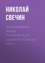 Непарадный Петербург в очерках дореволюционных писателей