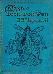 Чародей Голод