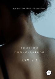 999 в 1