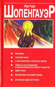 Смерть и ее отношение к неразрушимости нашего существа