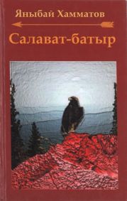 Салават-батыр