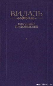 Сказка о бедном Кузе Бесталанной Голове и о переметчике Будунтае