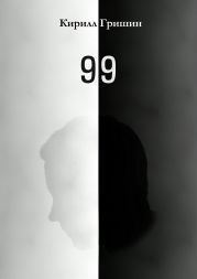 99