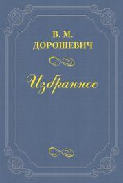 «Сам Николай Хрисанфович Рыбаков»