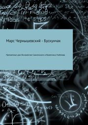 Пресветлые дни Иннокентия Санненского и Валентина Учеблова