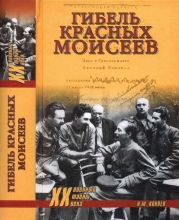 Гибель красных Моисеев. Начало террора. 1918 год