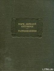 Размышления