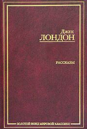 Сборник рассказов и повестей