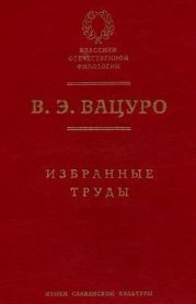 С.Д.П. Из истории литературного быта пушкинской поры