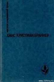 Последний рейс