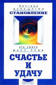 Становление