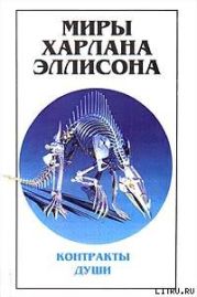 Дрейфуя у островков Лангерганса: 38°54? северной широты, 77°00?73? западной долготы