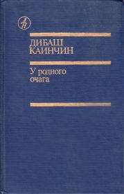 Крик с вершины