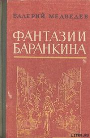 Сверхприключения сверхкосмонавта