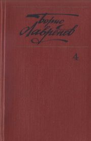 Собрание сочинений. т.4. Крушение республики Итль. Буйная жизнь. Синее и белое