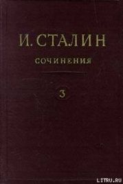 Том 3