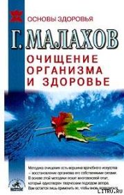 Очищение организма и здоровье: современный подход