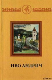 Ночной разговор в 1941 году