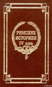 О Цезарях