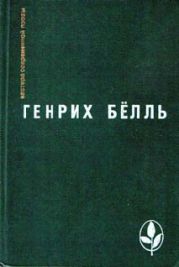 Бильярд в половине десятого