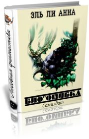 Био Ошибка
