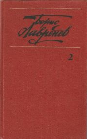 Собрание сочинений. т.2. Повести и рассказы