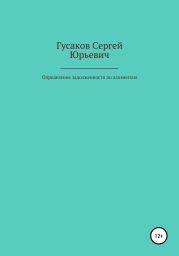 Определение задолженности по алиментам