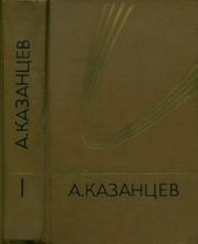 Собрание сочинений в девяти томах. Том 1. Подводное солнце